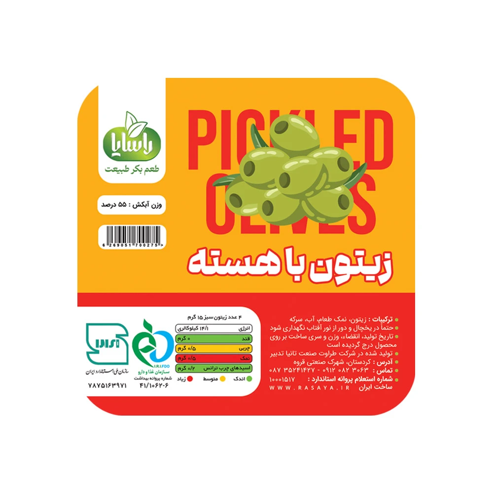 قیمت و خرید زیتون شور هسته دار تک نفره | فروش عمده زیتون هسته دار تک نفره