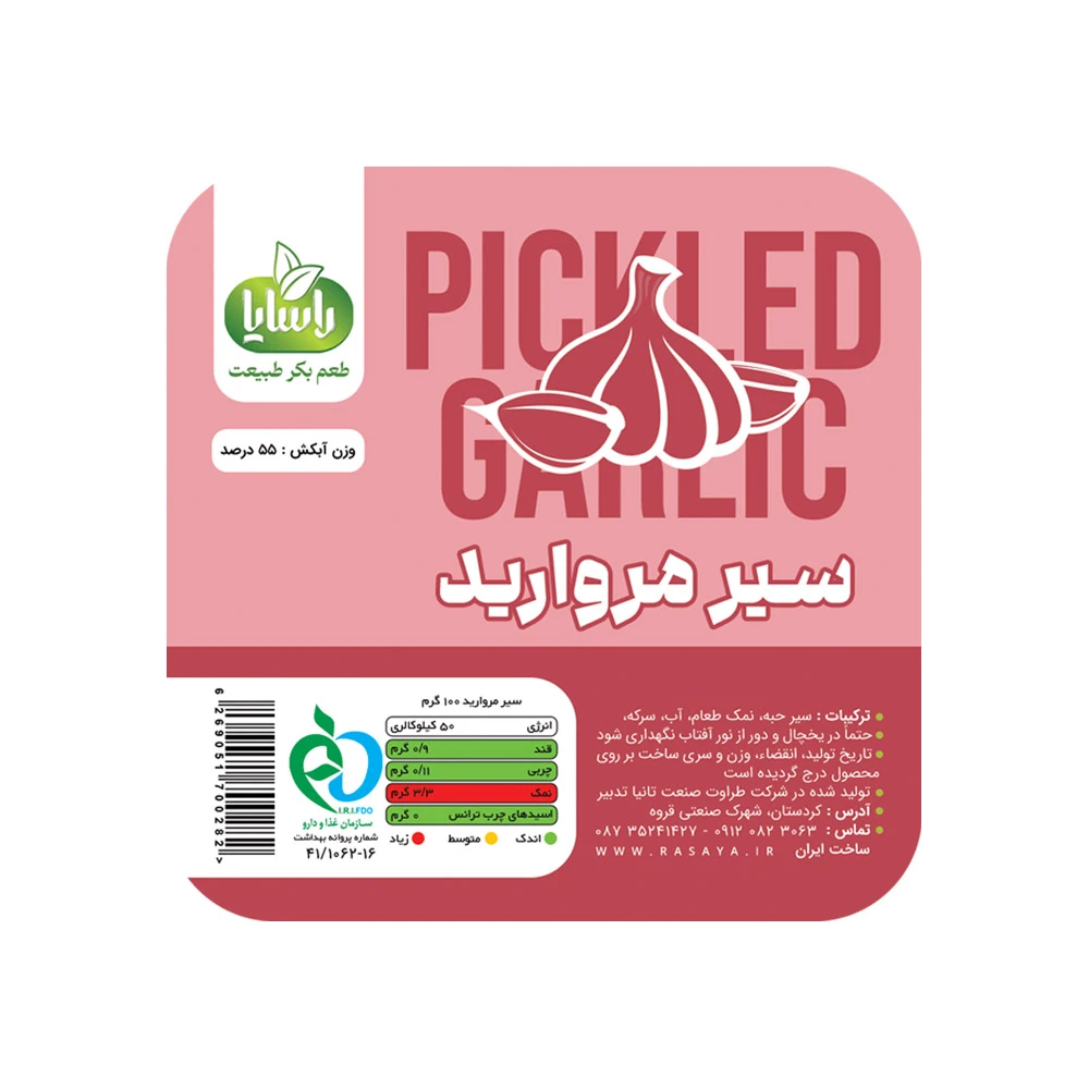خرید و قیمت سیر ترشی مروارید تک نفره